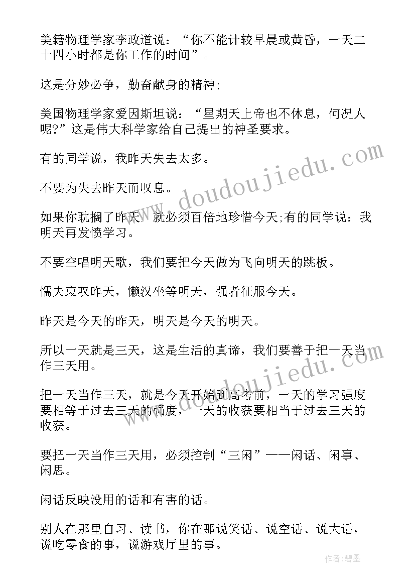 2023年初中班会教学设计 初中开学班会(优质9篇)