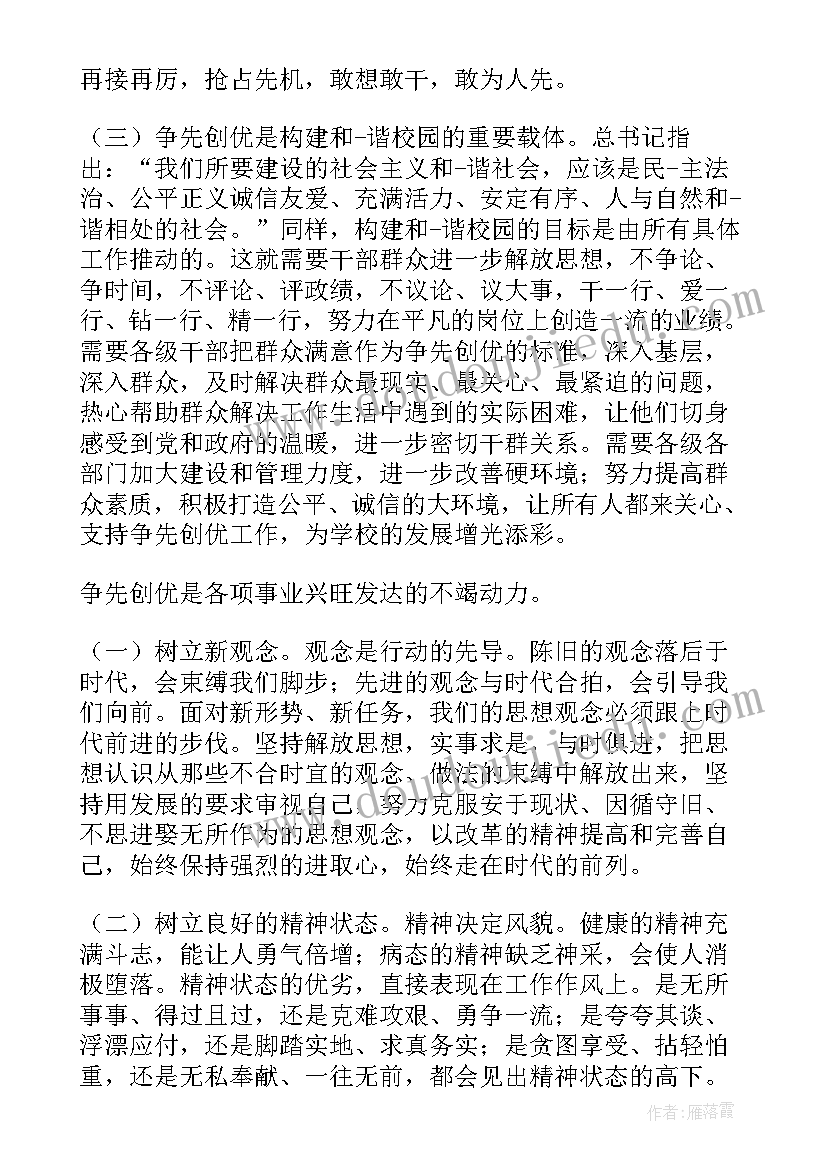 最新心得体会增比进位心得体会更多 心得体会增比进位心得体会(汇总5篇)