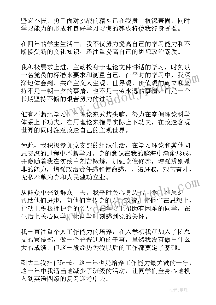 考评心得体会 单位考评心得体会(优秀5篇)