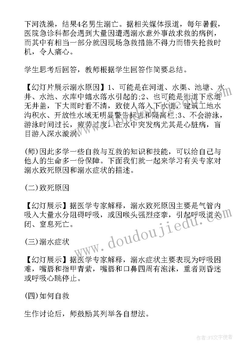 2023年防范传销班会心得体会(大全7篇)