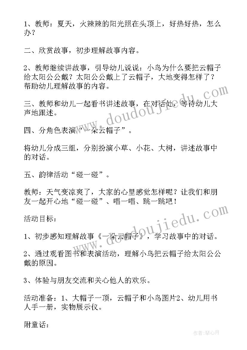 2023年给孩子的五顶帽子心得体会 魔法师的帽子的心得体会(大全5篇)