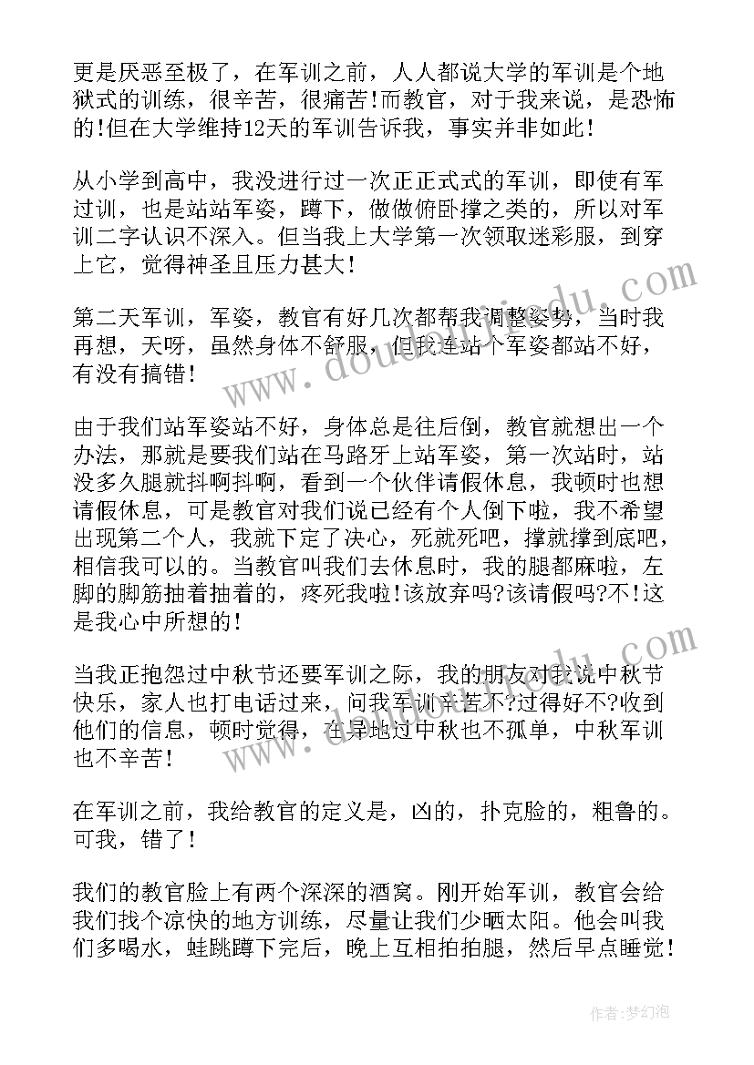 码垛机心得(大全5篇)