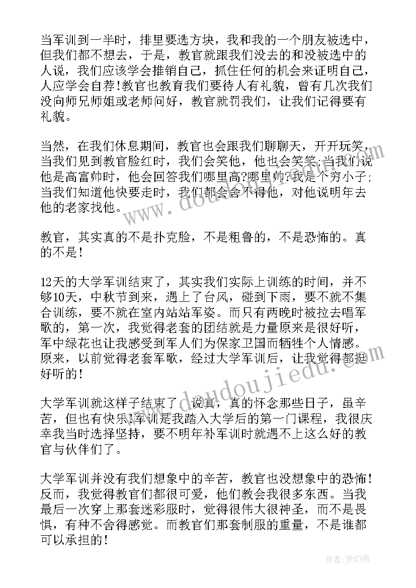 码垛机心得(大全5篇)