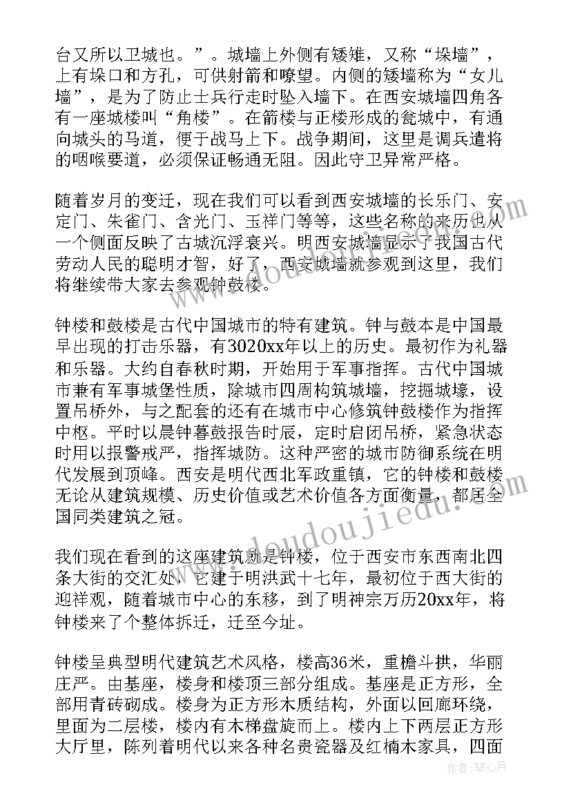 2023年来陕西心得体会 陕西陕西钟鼓楼导游词(优秀7篇)