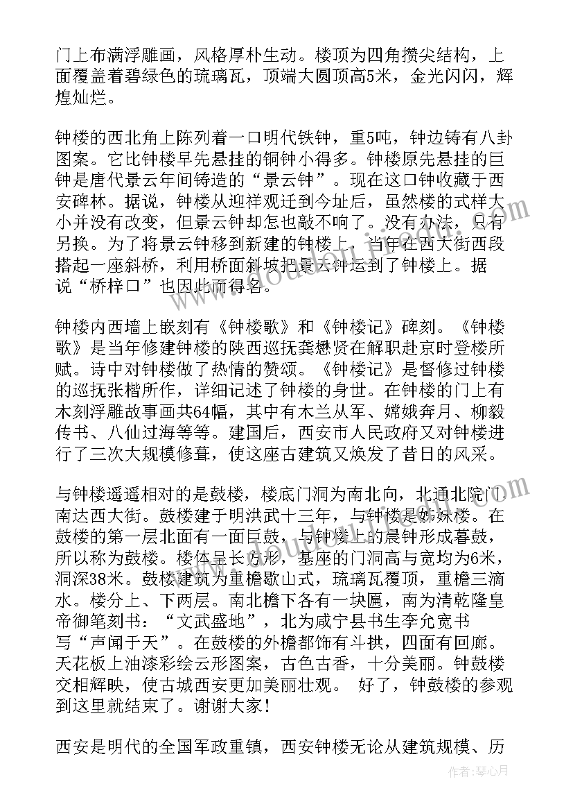 2023年来陕西心得体会 陕西陕西钟鼓楼导游词(优秀7篇)