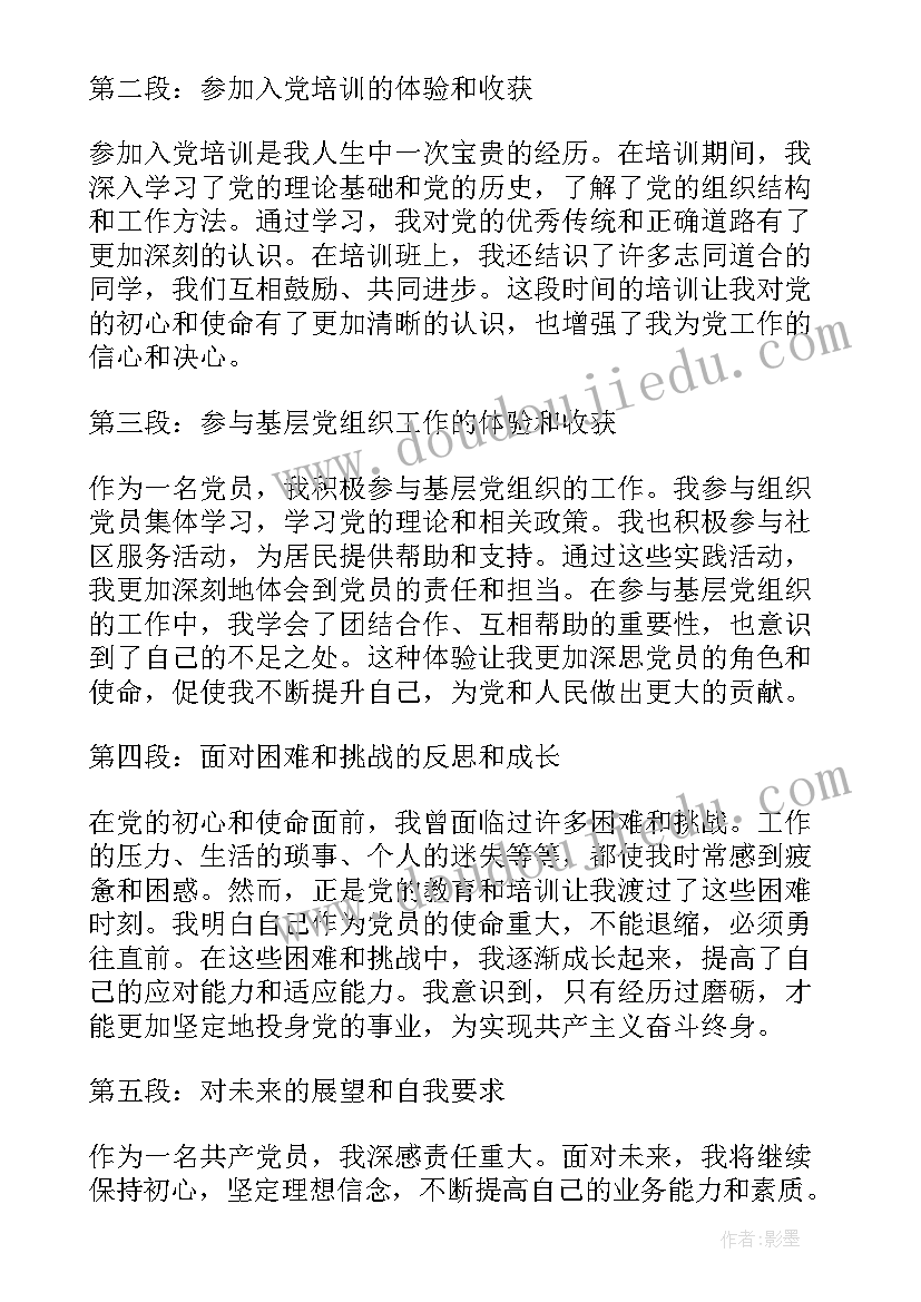 2023年国土培训心得体会总结(汇总8篇)