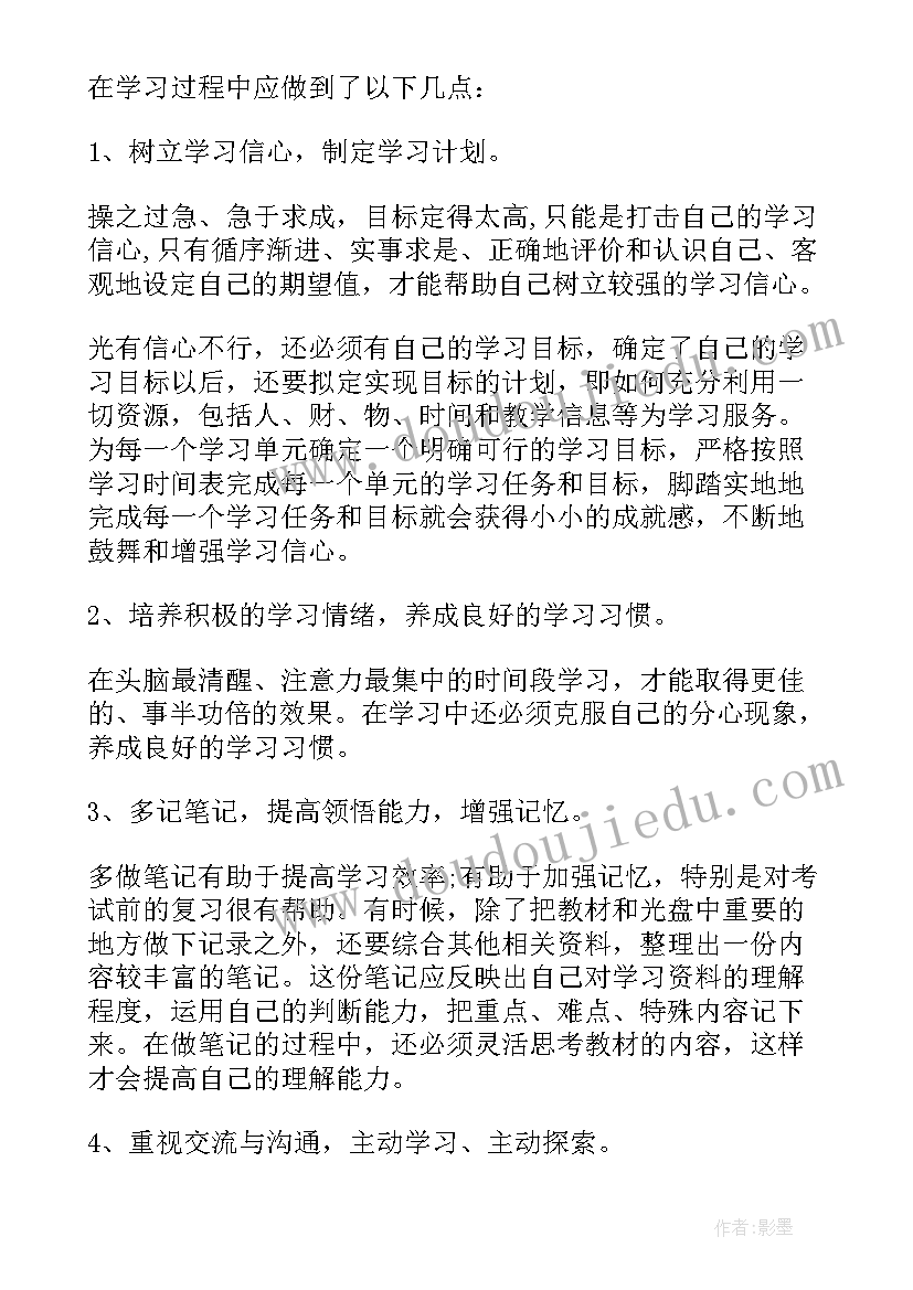 2023年国土培训心得体会总结(汇总8篇)