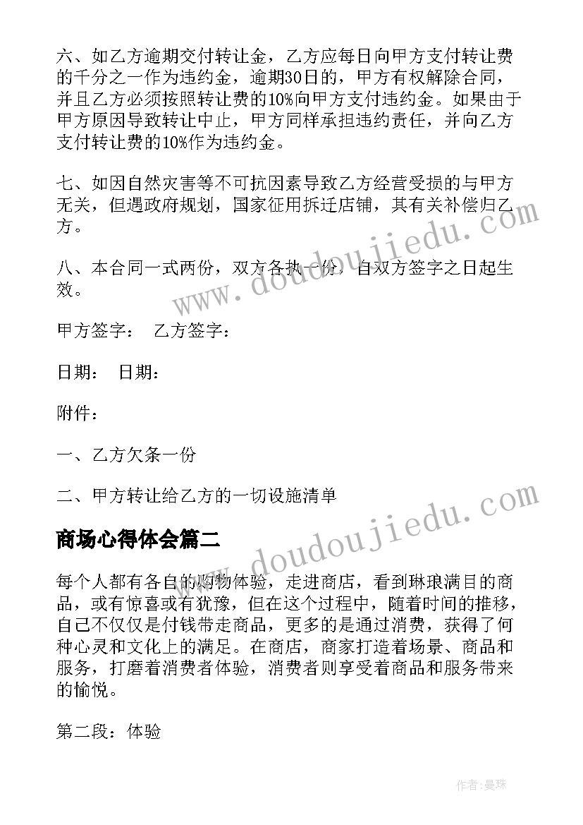 2023年学前班学期期末家长会发言稿 学期末家长会发言稿(精选10篇)