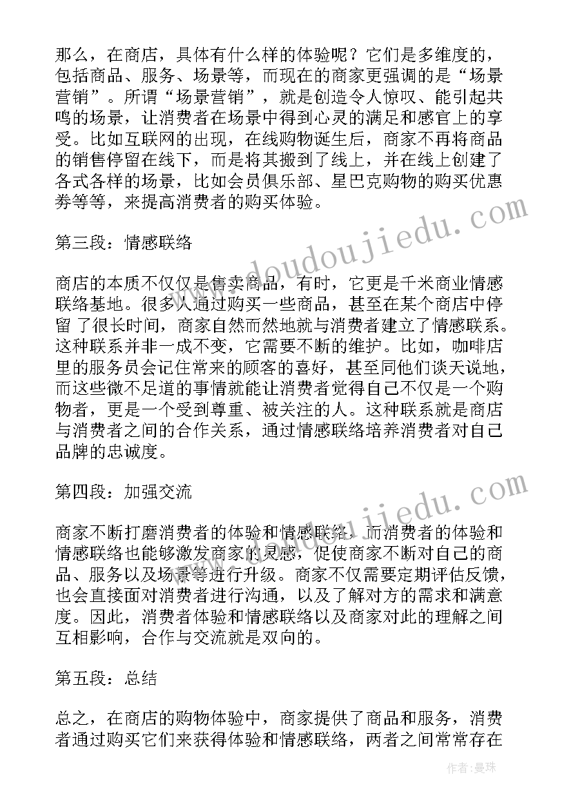 2023年学前班学期期末家长会发言稿 学期末家长会发言稿(精选10篇)