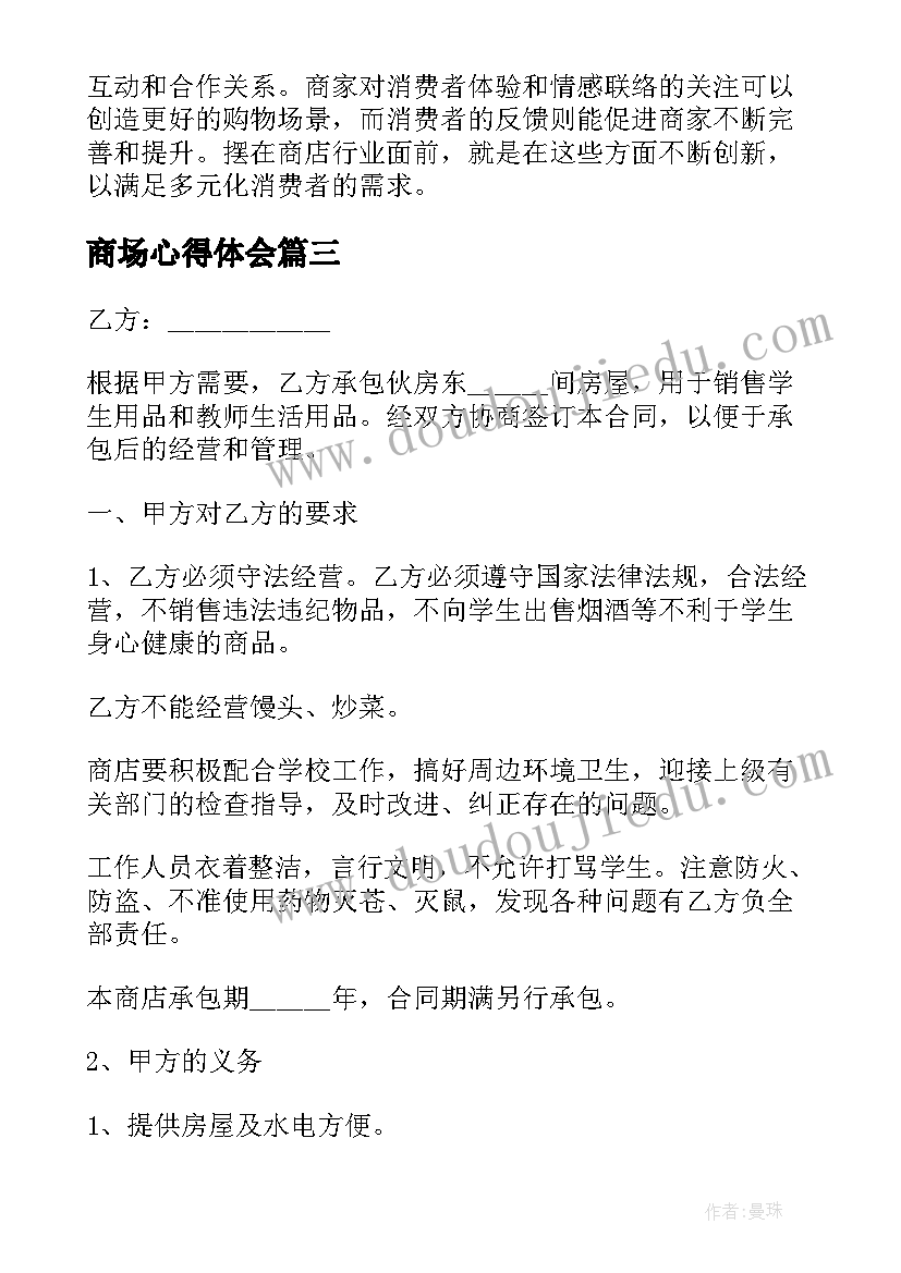 2023年学前班学期期末家长会发言稿 学期末家长会发言稿(精选10篇)