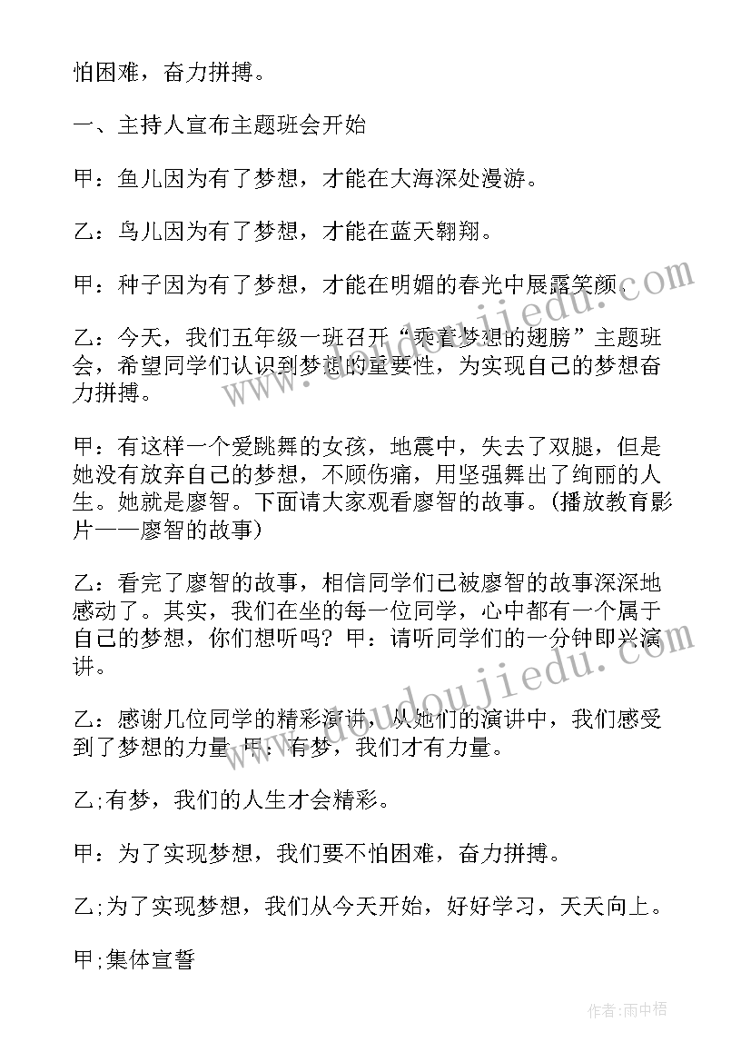 防拐卖防电信诈骗班会 防诈骗的班会教案(精选5篇)