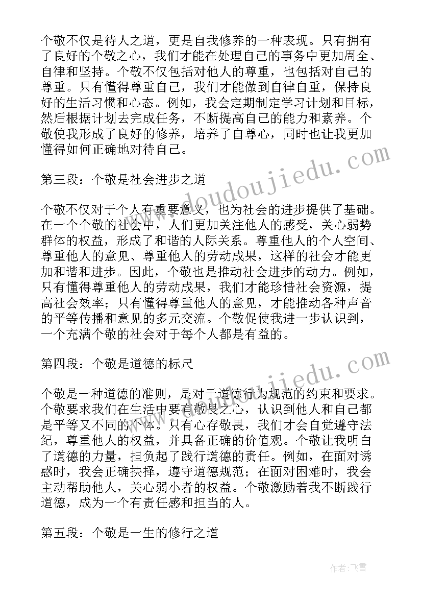 最新贫困心得体会 心得体会写重心得体会(汇总10篇)