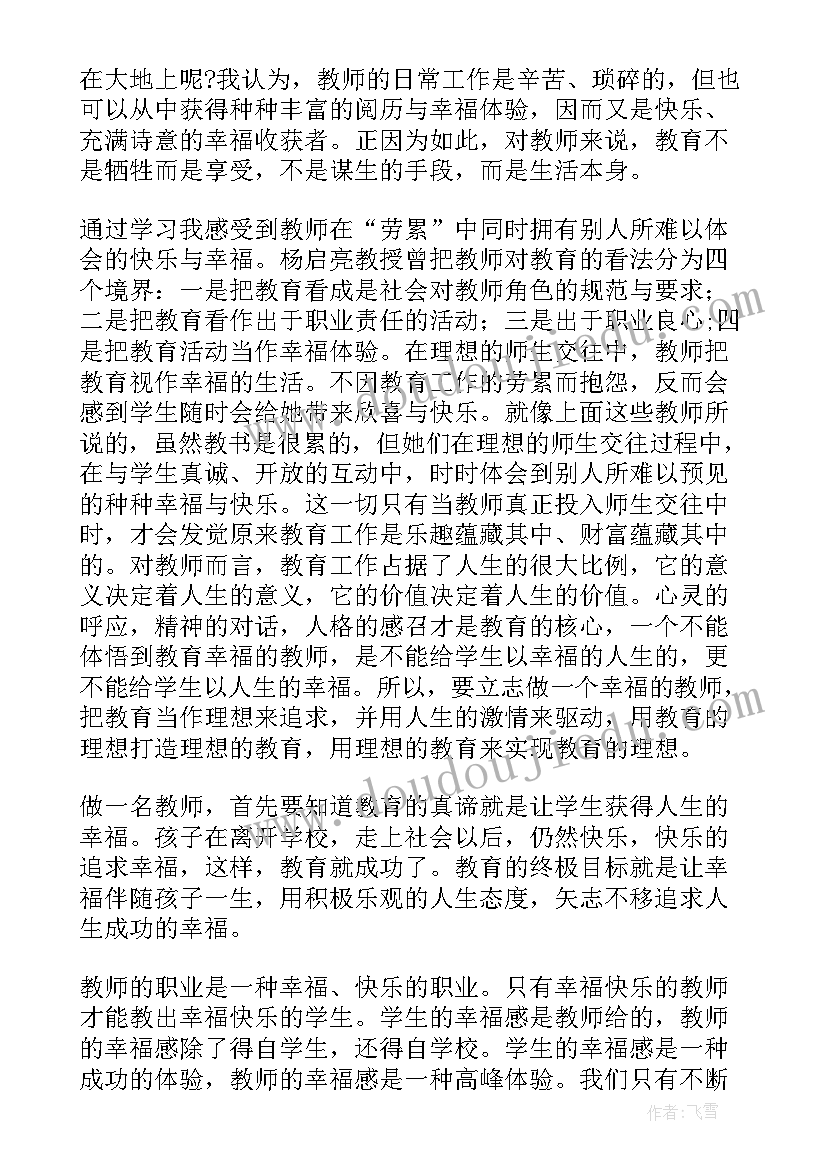 最新贫困心得体会 心得体会写重心得体会(汇总10篇)