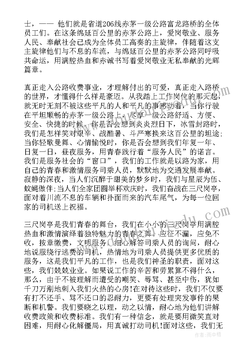 最新村官发言材料(优质5篇)