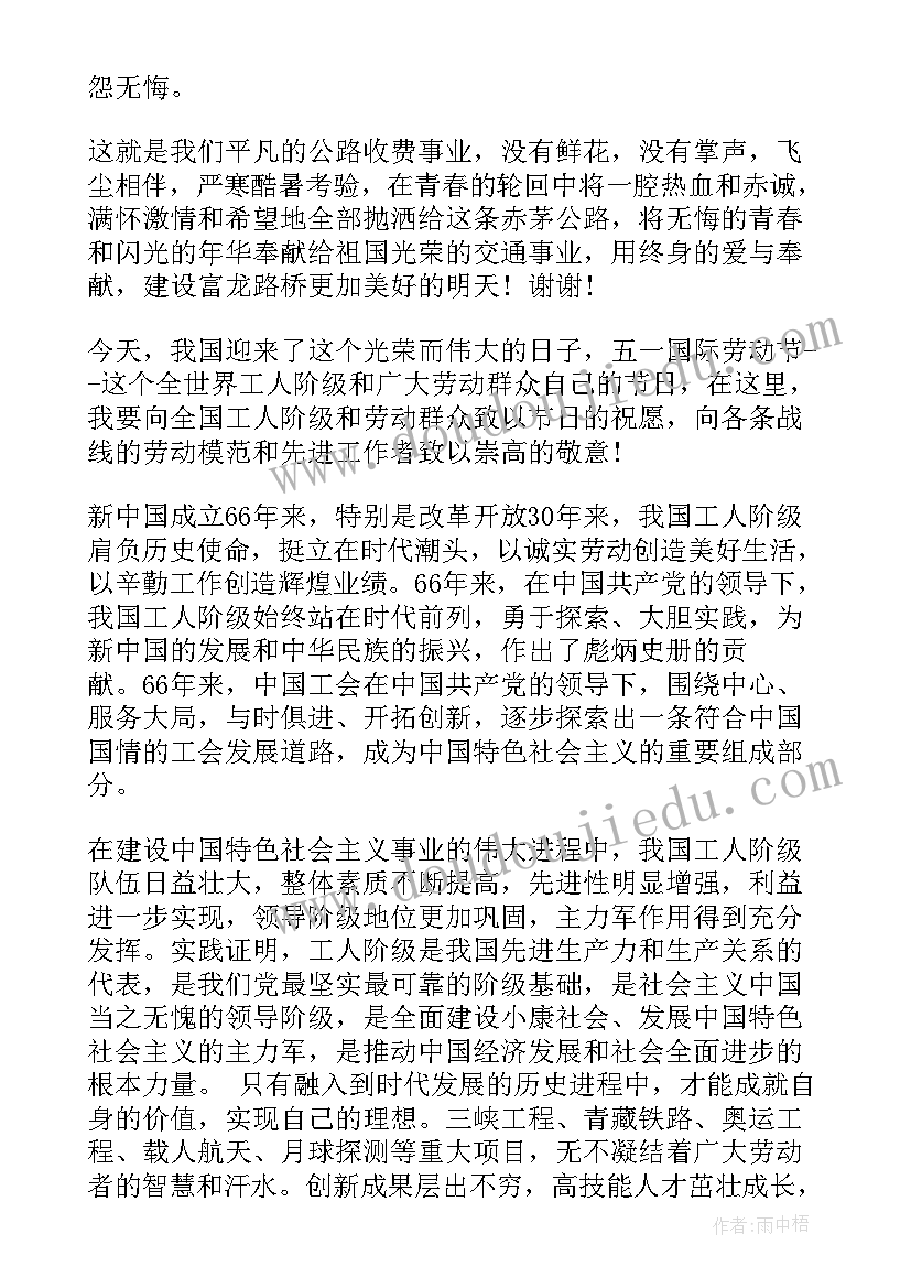 最新村官发言材料(优质5篇)