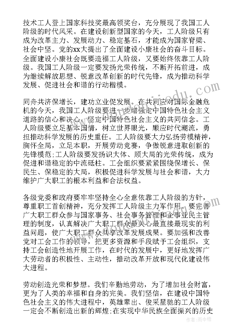 最新村官发言材料(优质5篇)