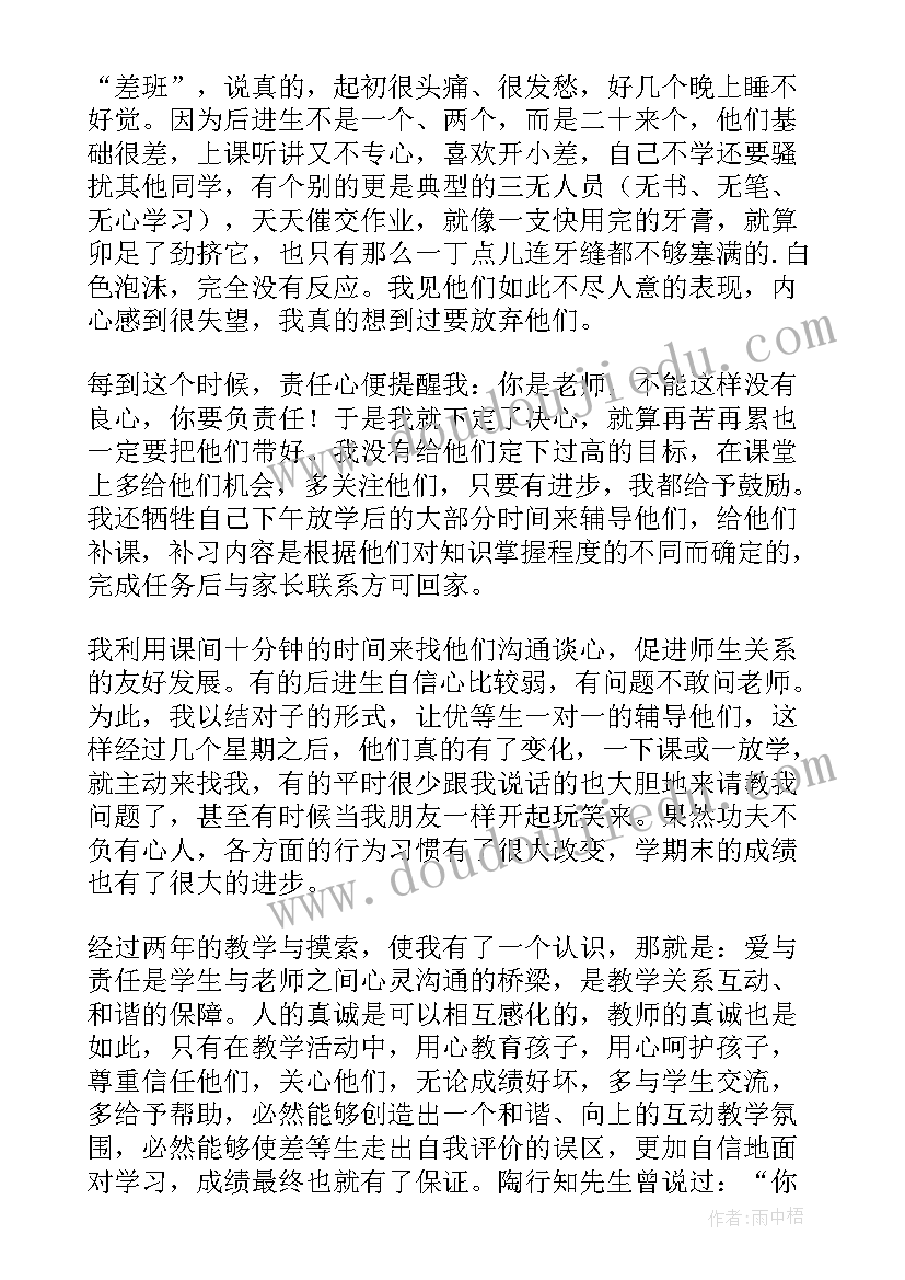 2023年从爱国开始演讲稿(大全6篇)