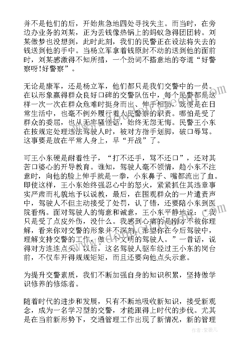 最新演讲稿自身的特点有哪些(大全5篇)