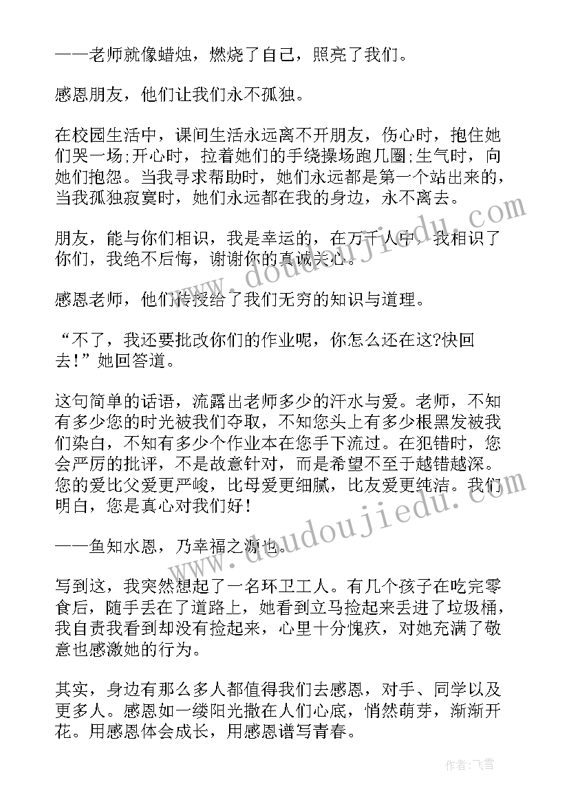 最新大学学委竞选发言稿 竞选大学班长发言稿(通用10篇)