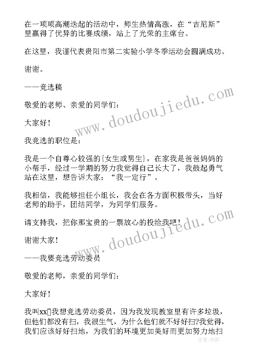 2023年手机的利与弊的演讲稿 竞选演讲稿学生竞聘演讲稿演讲稿(大全6篇)