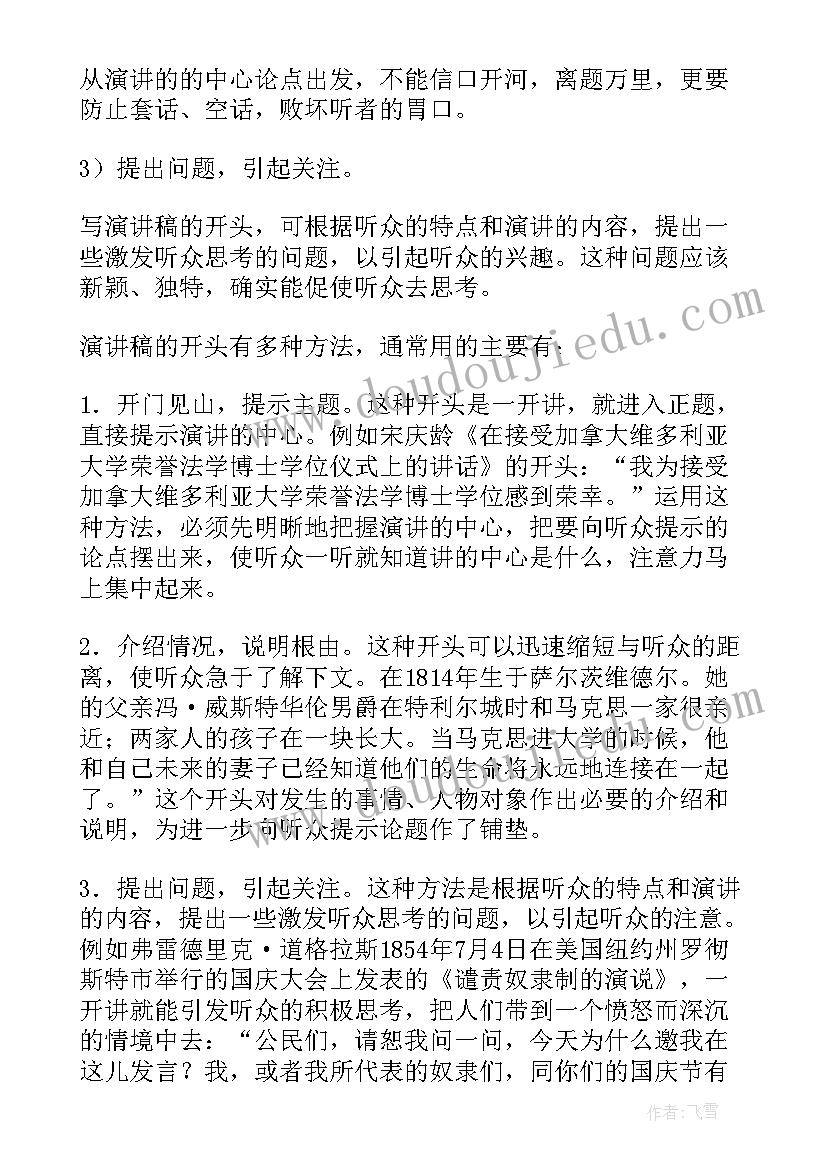 最新和亲哥英文演讲稿 梦想演讲稿英文(精选5篇)