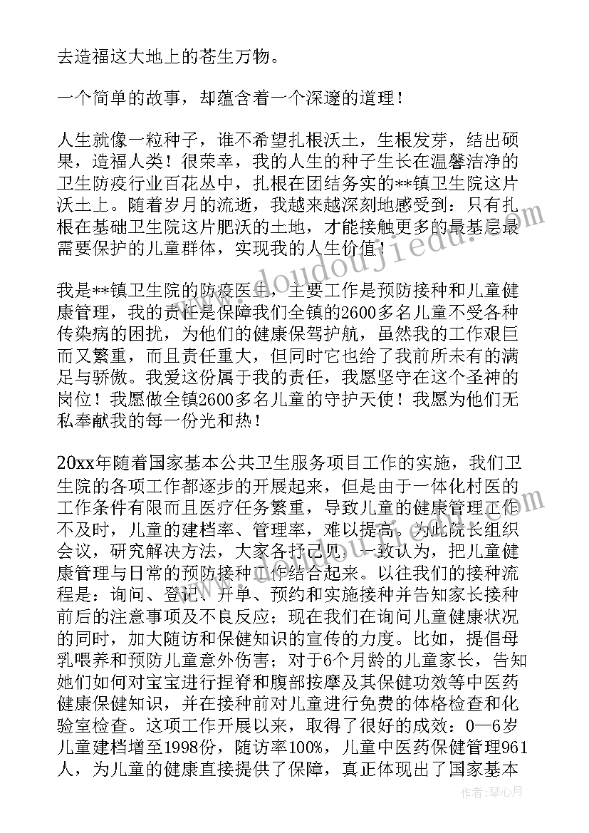 2023年质检员年度员工演讲稿 财务人员爱岗敬业演讲稿(通用6篇)