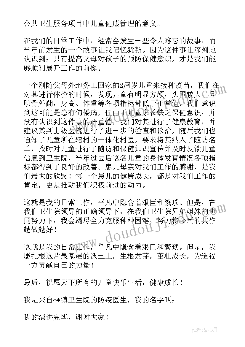 2023年质检员年度员工演讲稿 财务人员爱岗敬业演讲稿(通用6篇)