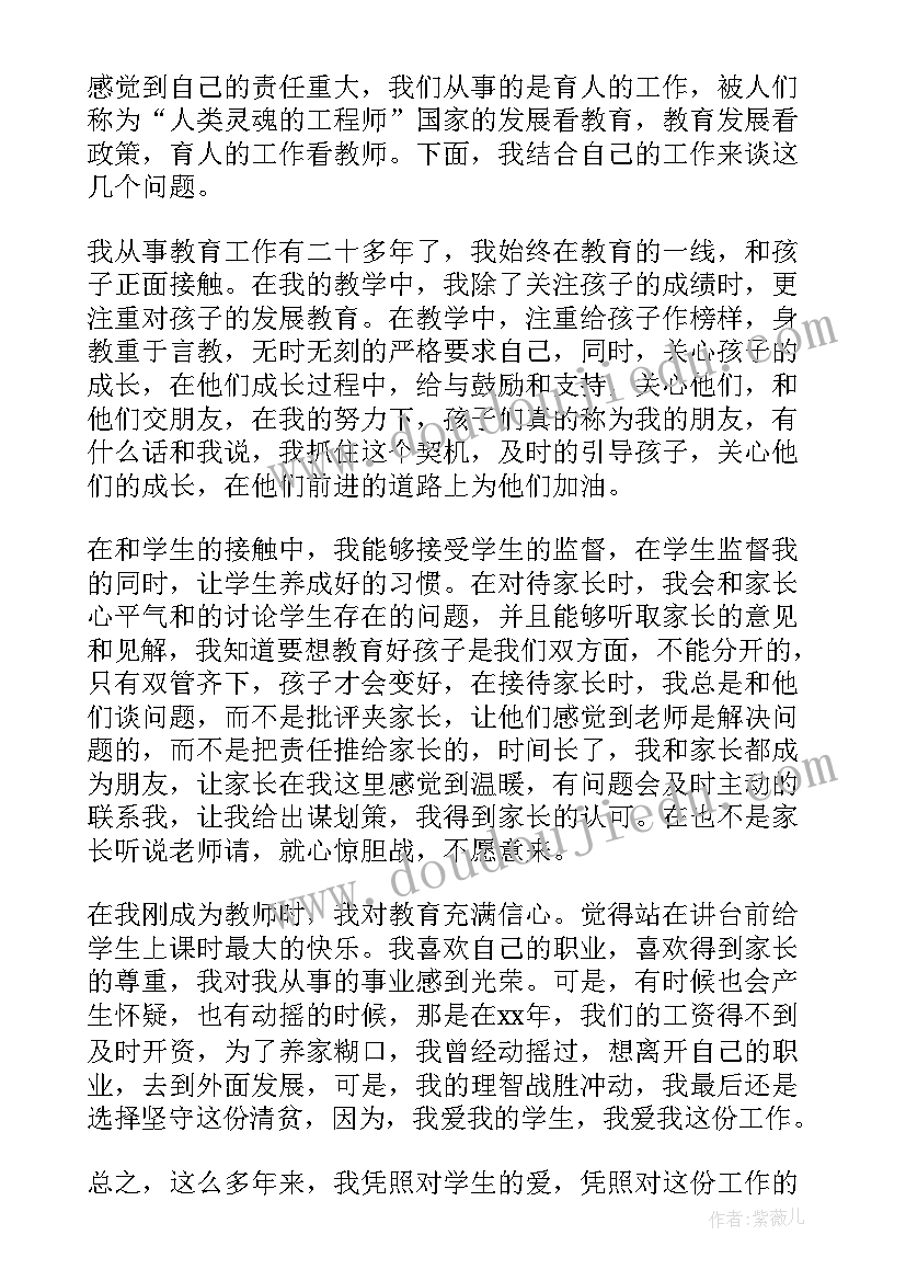 最新教师解放思想个人心得体会 思想大解放演讲稿(优质5篇)