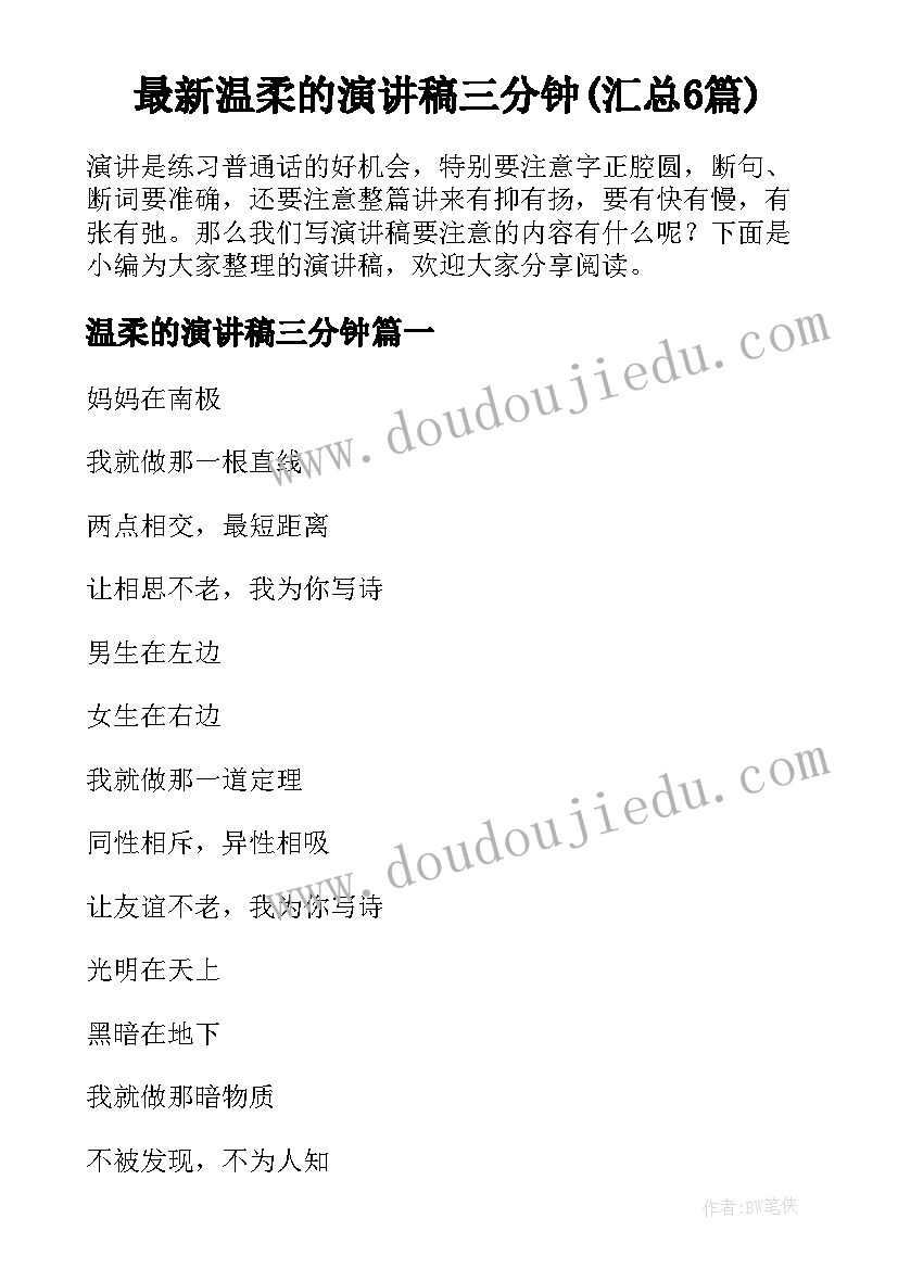 最新校长教育教学研讨发言稿(模板9篇)