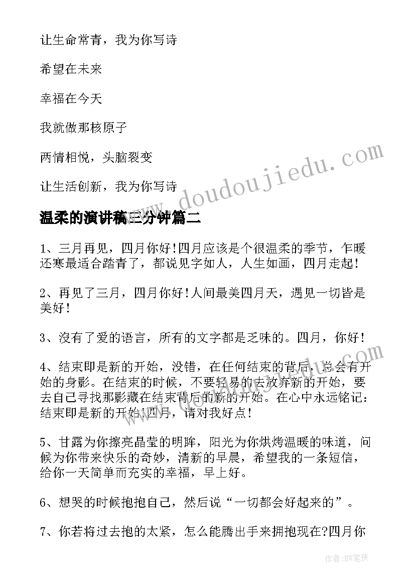 最新校长教育教学研讨发言稿(模板9篇)