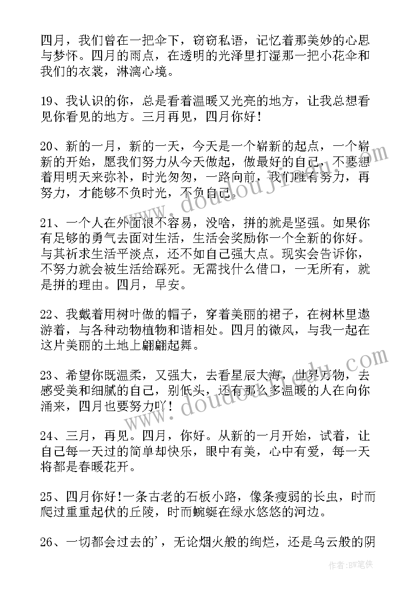 最新校长教育教学研讨发言稿(模板9篇)