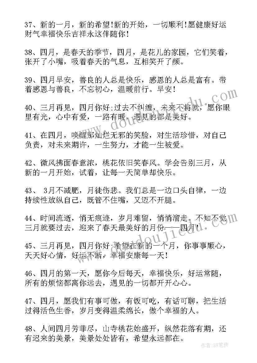 最新校长教育教学研讨发言稿(模板9篇)