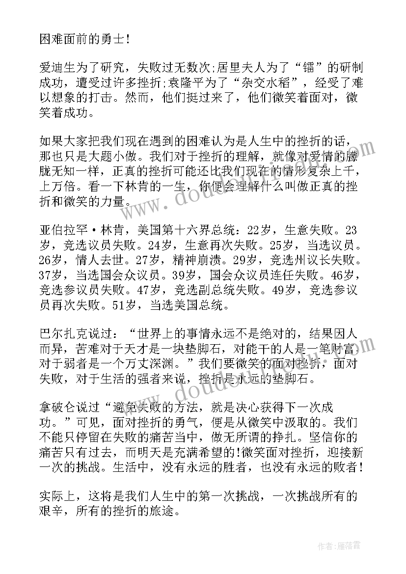 2023年政治励志演讲稿(优质7篇)