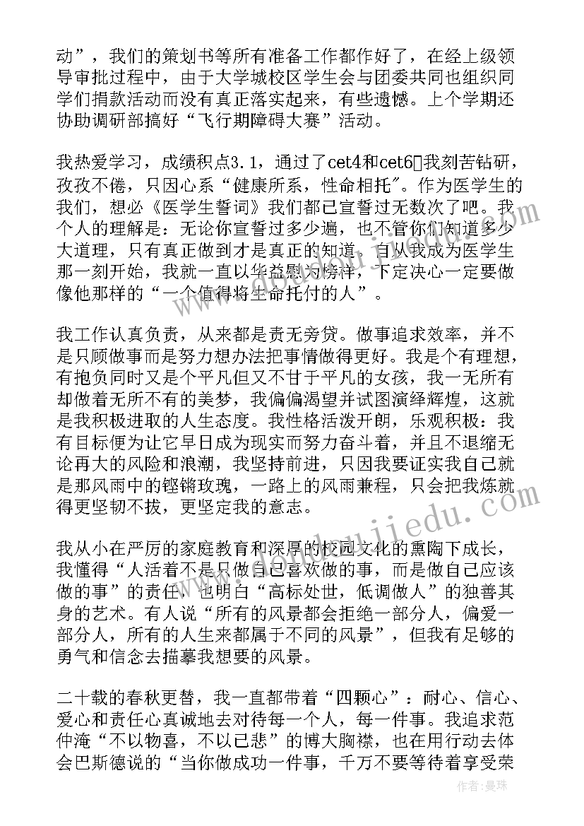 2023年竞选团委演讲稿(通用6篇)