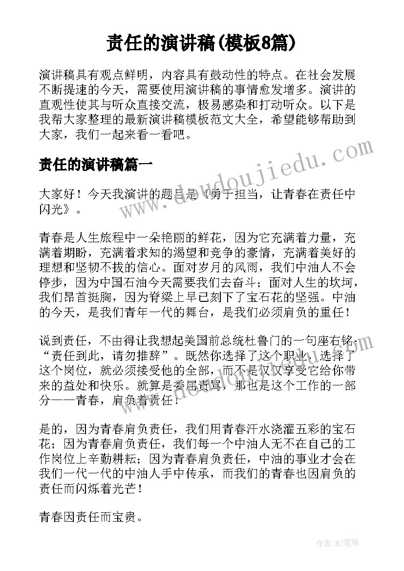 最新新入职代表表态发言 新员工代表发言稿(优质9篇)