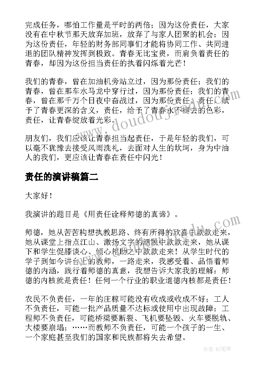 最新新入职代表表态发言 新员工代表发言稿(优质9篇)