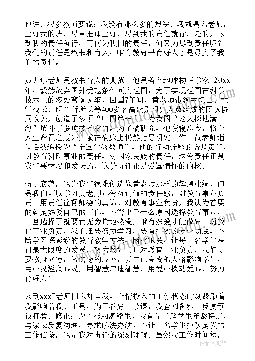 最新新入职代表表态发言 新员工代表发言稿(优质9篇)