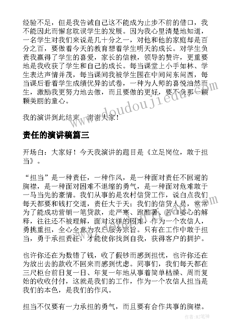 最新新入职代表表态发言 新员工代表发言稿(优质9篇)