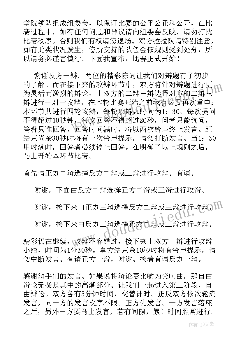 幼儿园晋选主持人发言稿 幼儿园母亲节主持人发言稿(汇总5篇)