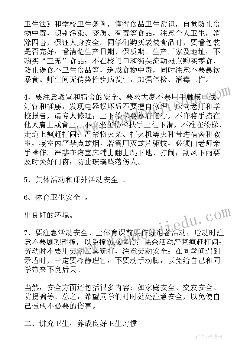 2023年二年级数学发言稿 二年级数学老师家长会发言稿(大全9篇)