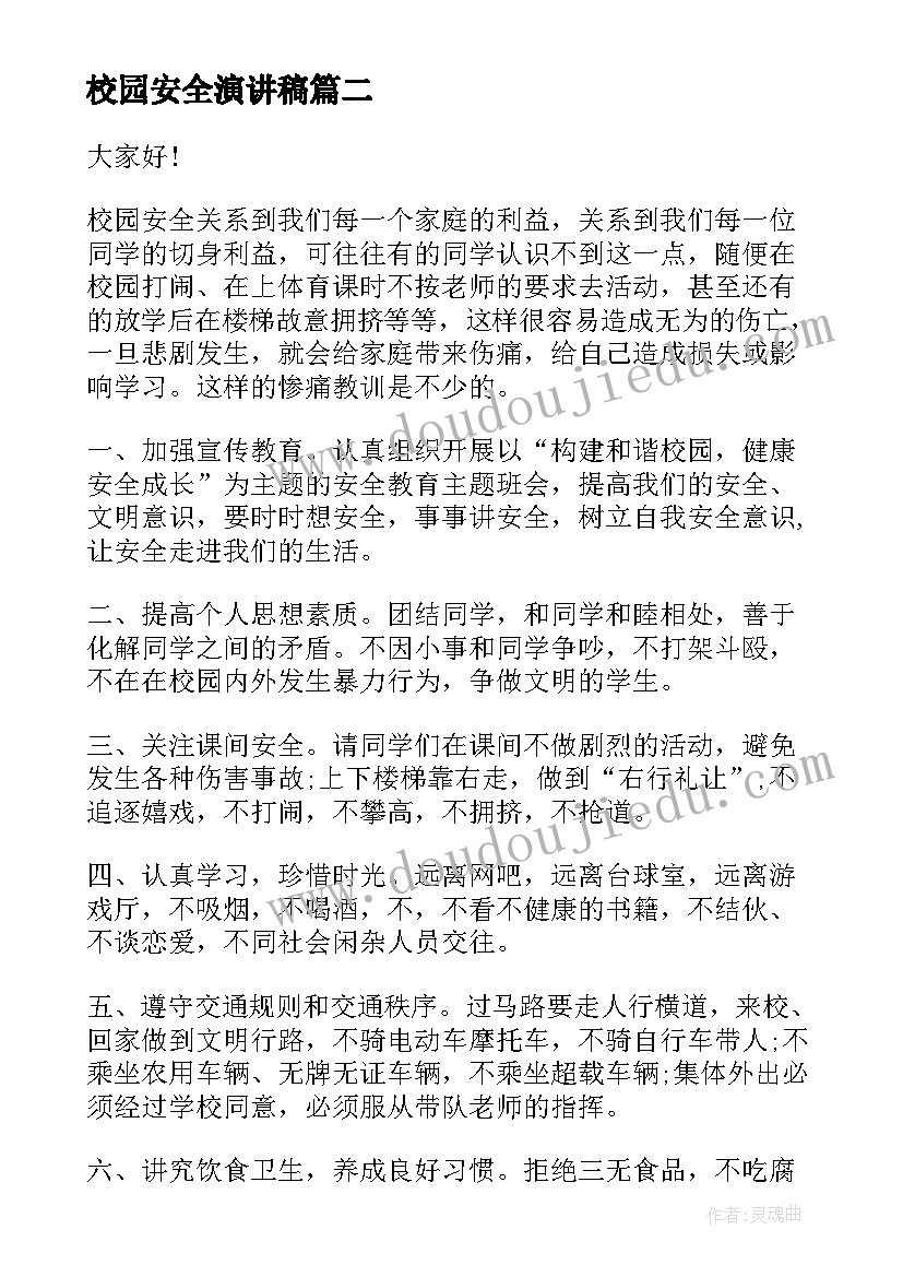 2023年二年级数学发言稿 二年级数学老师家长会发言稿(大全9篇)