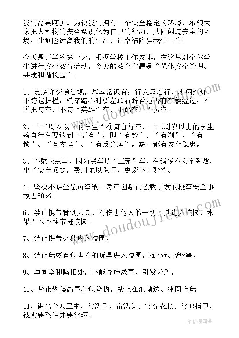 2023年二年级数学发言稿 二年级数学老师家长会发言稿(大全9篇)