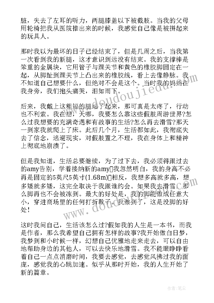 2023年志愿者服务的英语演讲稿 ted励志演讲稿(精选7篇)