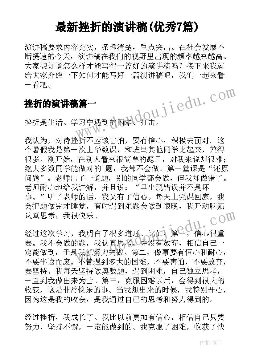 最新六年级第一单元教学计划 一下数学教案第一单元单元教学计划(优秀5篇)