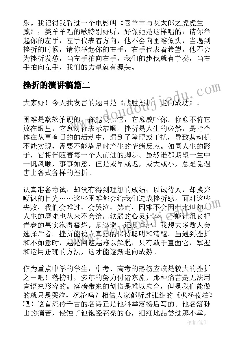 最新六年级第一单元教学计划 一下数学教案第一单元单元教学计划(优秀5篇)