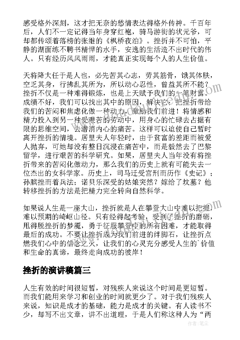 最新六年级第一单元教学计划 一下数学教案第一单元单元教学计划(优秀5篇)