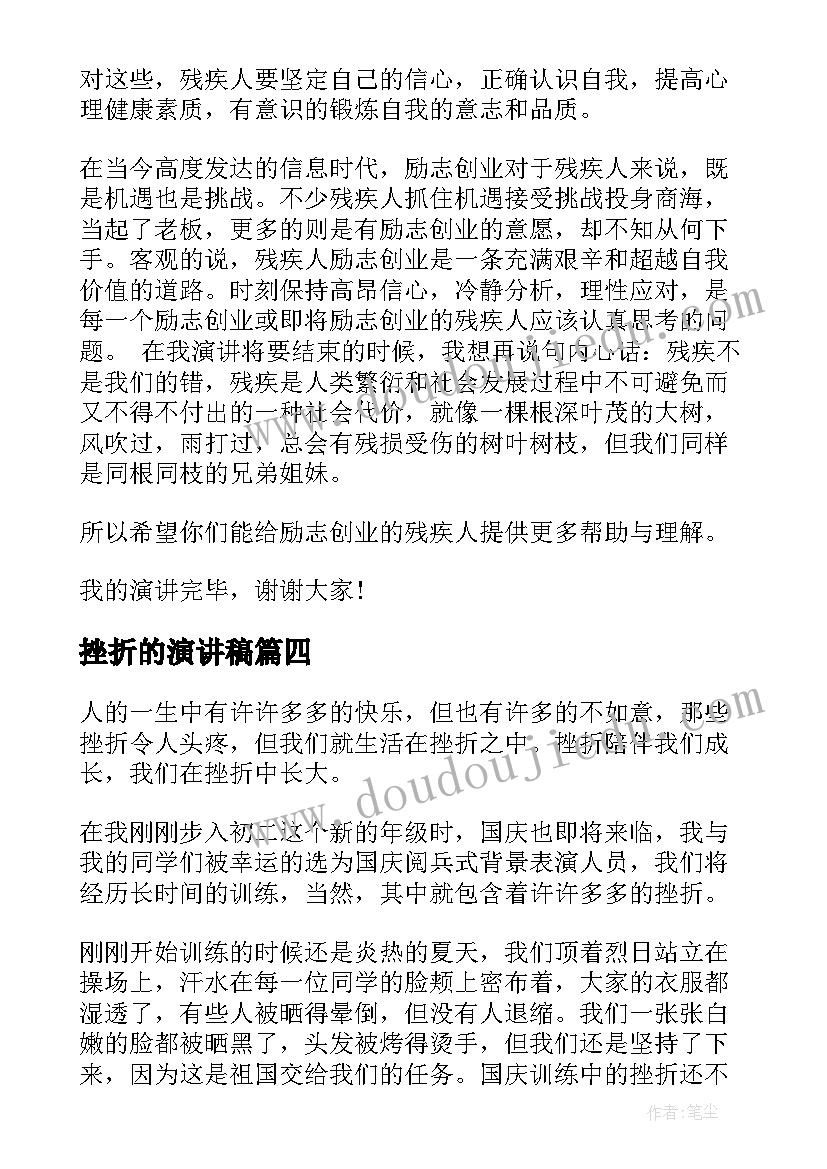 最新六年级第一单元教学计划 一下数学教案第一单元单元教学计划(优秀5篇)