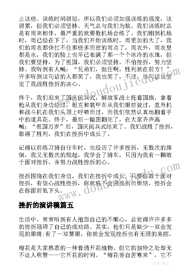 最新六年级第一单元教学计划 一下数学教案第一单元单元教学计划(优秀5篇)