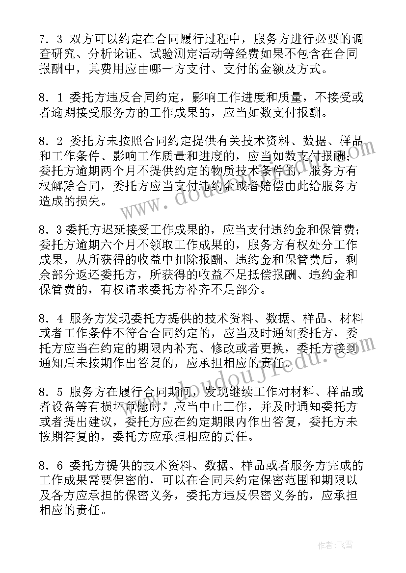 最新技术服务验收报告(通用5篇)