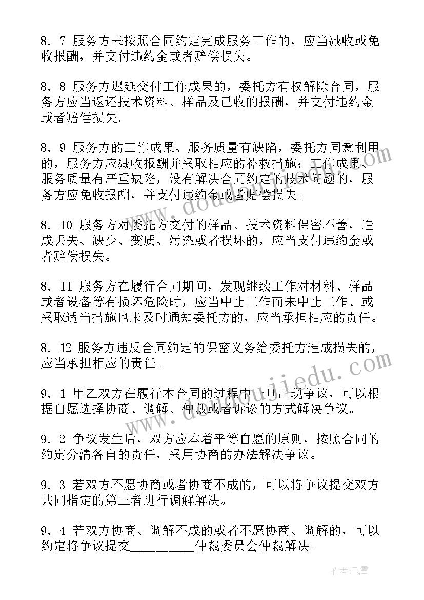 最新技术服务验收报告(通用5篇)